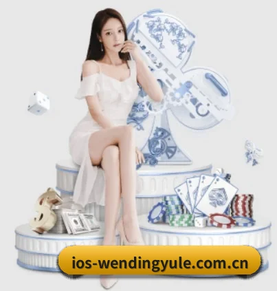 问鼎娱乐 APP 界面