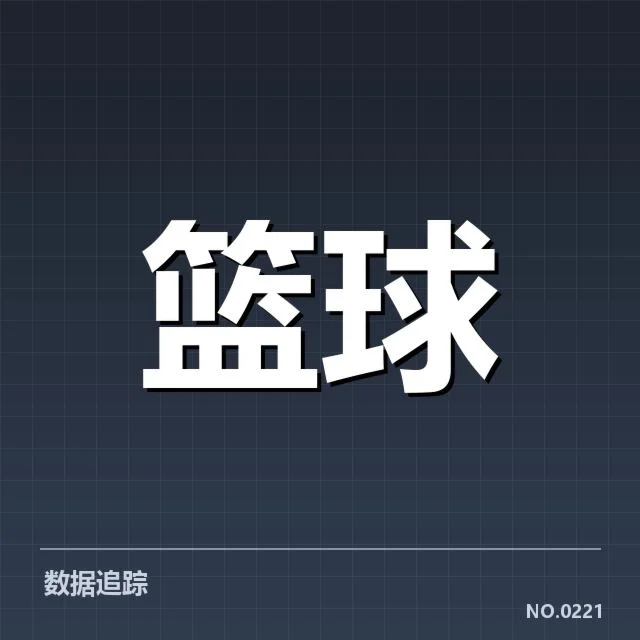 新秀赛季表现盘点背后，年轻球员成长轨迹引发多方关注