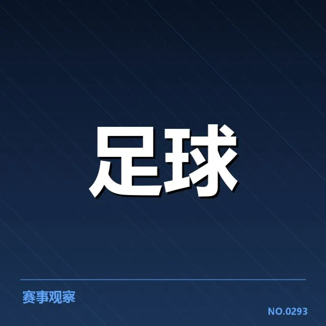 已确认签约和转出名单详解