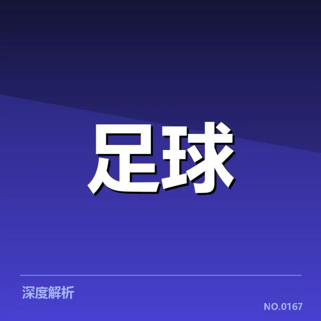 已确认的亚预赛VAR判罚事实信息
