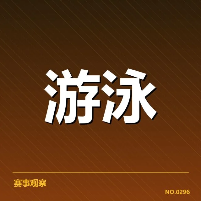 赛事确认名单及比赛项目具体安排