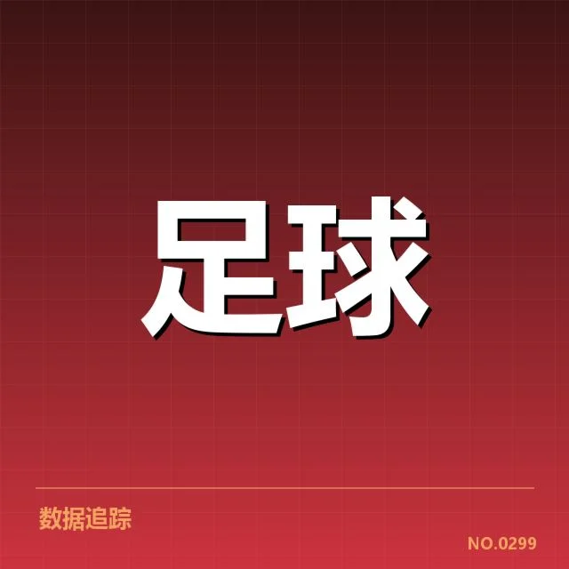 中甲排名最新变化：球队实力及战绩原因探究